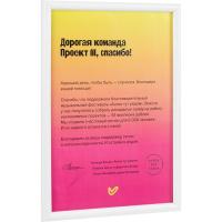 Рамка Titul, белая от martvrn.ru